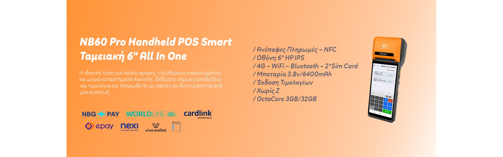 NB60 Pro Handheld POS Smart.jpg