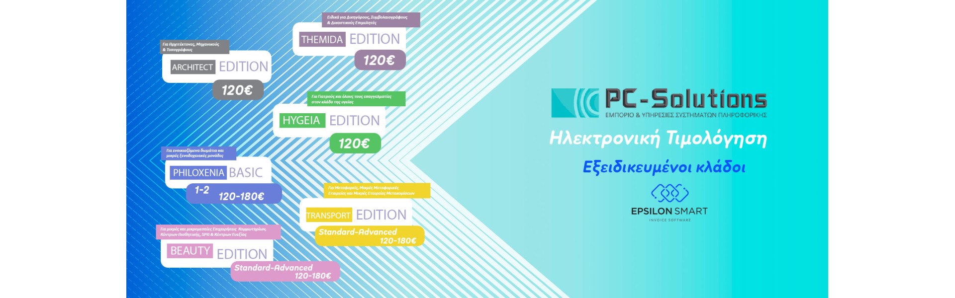 banner-hlektronikh-timologhsh.jpg