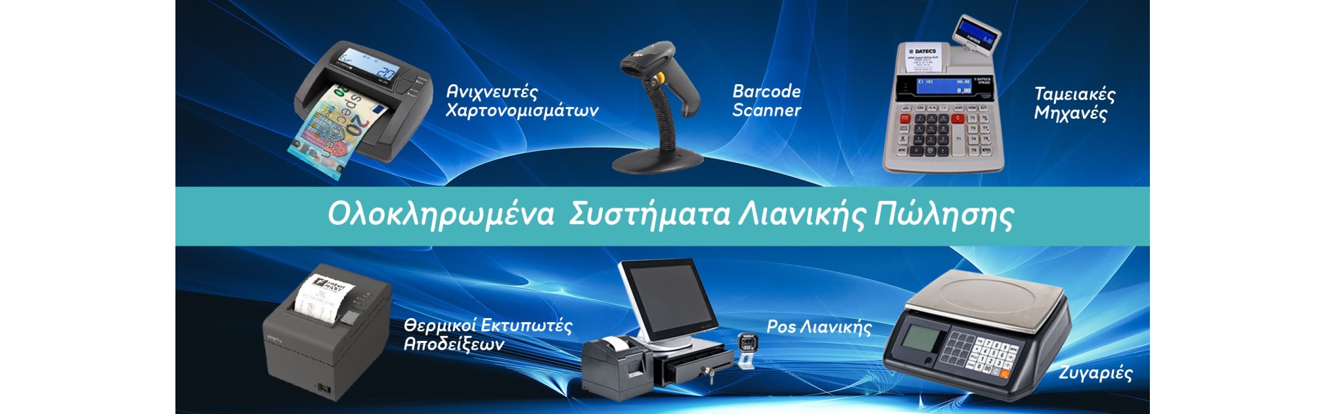 slider-tameiakes-mhxanes.jpg