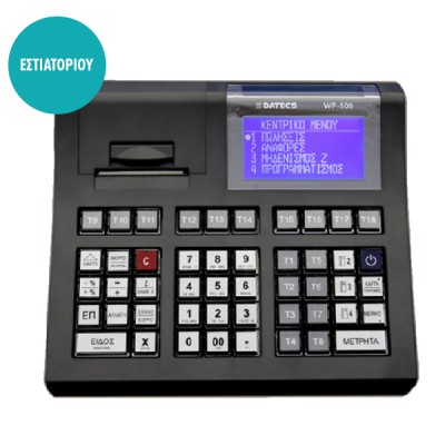 Ταμειακή Μηχανή Datecs WP-500 Rest Μαύρη Ταμειακή Μηχανή Datecs WP-500 Rest Μαύρη