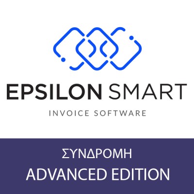 Cloud Λογισμικό Ηλ. Τιμολόγησης Epsilon Smart Advanced (Ετήσιο) Cloud Λογισμικό Ηλ. Τιμολόγησης Epsilon Smart Advanced (Ετήσιο)