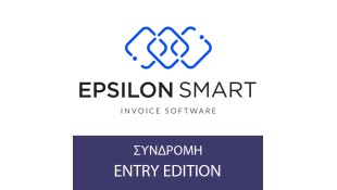 Cloud Λογισμικό Ηλ. Τιμολόγισης Epsilon Smart Entry (Ετήσιο) Cloud Λογισμικό Ηλ. Τιμολόγισης Epsilon Smart Entry (Ετήσιο)