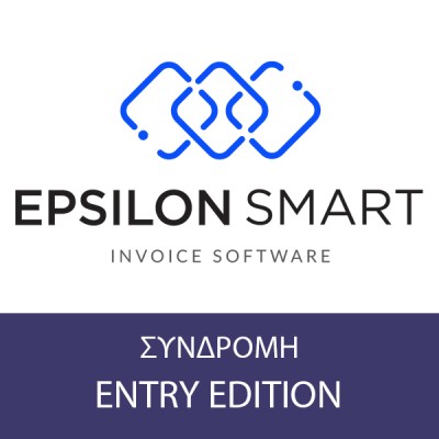 Cloud Λογισμικό Ηλ. Τιμολόγισης Epsilon Smart Entry (Ετήσιο) Cloud Λογισμικό Ηλ. Τιμολόγισης Epsilon Smart Entry (Ετήσιο)