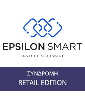 Epsilon Smart Retail (Ετήσιο)