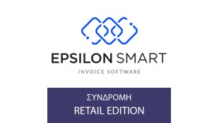Epsilon Smart Retail (Ετήσιο) Epsilon Smart Retail (Ετήσιο)