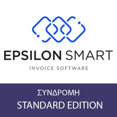Cloud Λογισμικό Ηλ. Τιμολόγησης Epsilon Smart Standard (Ετήσιο)